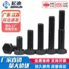 Tornillos hexagonales externos grado 8.8, Pernos hexagonales externos de alta resistencia ennegrecidos de hierro extendido, Tornillos mecánicos, Estándar nacional M10