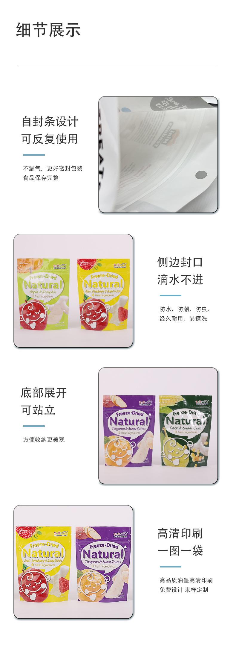 自立食品袋