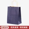 Bolsa de Mano de Papel Kraft Colorida de Mancha Bolsa de Regalo de Color Puro Bolsa de Compras para Ropa Bolsa de Papel para Empaque de Horneado con Logo Impreso