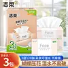 [Selección Premium] Papel de Seda Jierou para Rostro con Relieve 3D 3 Capas 120 Hojas Paquete de 3 Paquete de Valor para el Hogar