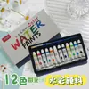 Mini Caixa de Tinta Aquarela Caixa de Noz Portátil Diário de Mão Esboço Livro de Pintura de Viagem Conjunto de Cores