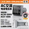 Voltímetro de Pantalla Digital LED Indicador de Corriente AC DC Luz de Señal de Potencia 220V Pantalla Doble Frecuencia Hertzímetro