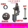 Accesorios para Bomba de Aire de Vehículo Eléctrico, Anillo de Pistón, Engranaje Metálico, Conjunto de Biela, Piezas Centrales de Bomba de Aire para Vehículo