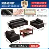 Combinação de Sofá de Escritório e Mesa de Centro Simples de Couro Estilo Chinês Novo Sofá de Escritório Recepção 3+1+1