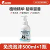 Mousse para Pets Sem Enxágue para Gatos e Cachorros, Antibacteriano, Remoção de Ácaros, Seguro para Lamber, Fragrância Duradoura, Limpeza 500ml Banho Corporal