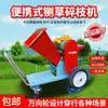 Picadora de Césped Portátil Tipo Carrito con Batería Eléctrica y Motor de Gasolina, Adecuada para Uso en Exteriores y en Casa, para Ramas y Césped Húmedos y Secos