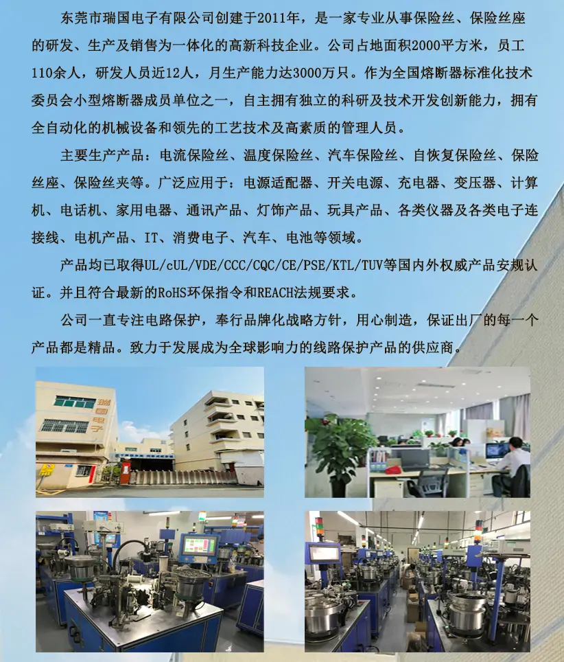 公司简介.jpg