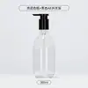 Botella Redonda de Hombro para Mascotas de 300 ml Hotel Hogar Baño Negra de Presión Botella para Loción Gel de Ducha Desinfectante de Manos