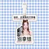 Etiqueta de equipaje By2 Sun Han Sun Yu Etiqueta anti-pérdida Etiqueta de tarjeta de embarque Colgante para maleta Mochila Accesorios