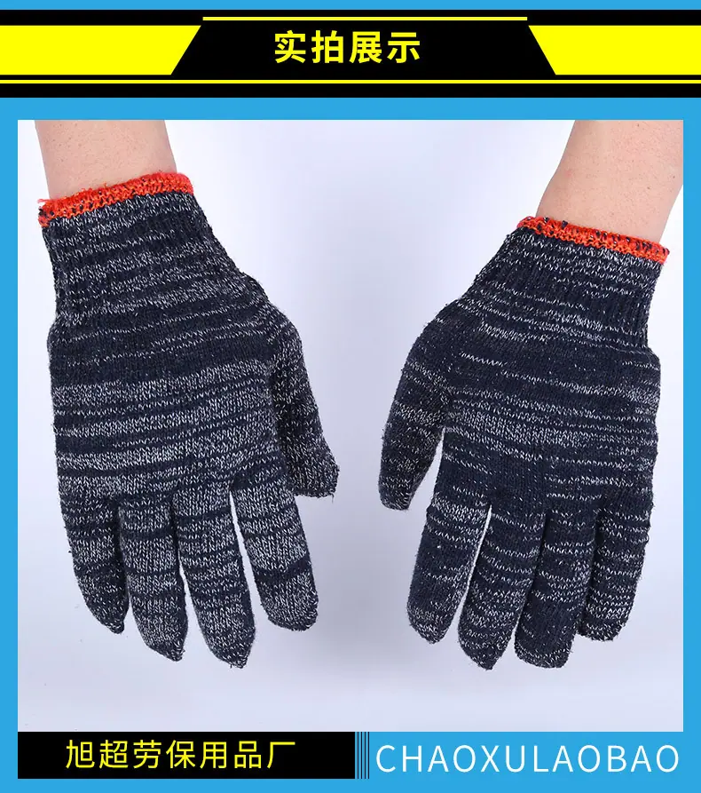 超旭劳保_11