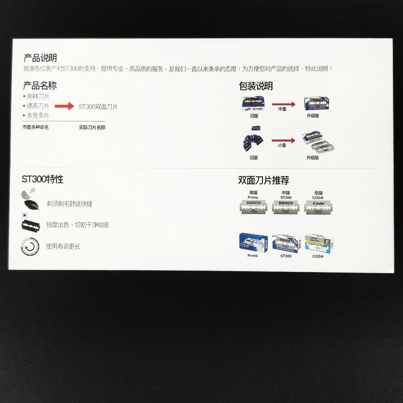多乐可ST300 (2)