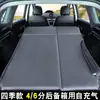 Esterilla para Dormir en Coche Colchón para Coche Artefacto para Dormir en Maletero de Coche SUV Asiento Trasero Colchoneta de Aire Inflable Gratis para Viaje