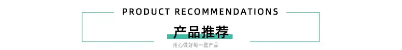 推荐_01.jpg