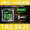 Tornillos Autorroscantes de Acero Inoxidable 304 con Tornillos de Expansión de Plástico Antióxido y Tacos de Nylon Blanco-Verde