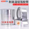 Cinta de aluminio resistente a altas temperaturas, aislante térmico para fregadero de cocina, cinta de aluminio para tuberías, impermeable, autoadhesiva, para banco de cocina, pegatina de costura a prueba de moho