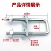 Hebilla de Arriostramiento Diagonal para ArmaduraU-bolt Fijación para ArmaduraAccesorios de BodaConector de Armadura para Bodas