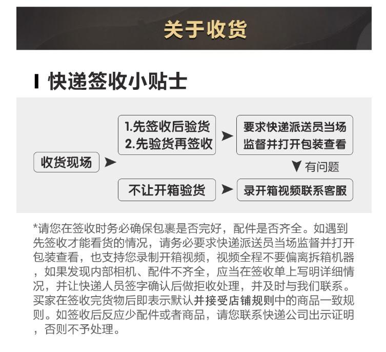 关于收货