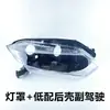 Adequado para Honda XRV carenagem do farol 15-19 XR-V carenagem do farol máscara da carcaça traseira carcaça da superfície da luz
