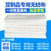 Tela de Tofu Desechable No Tejida Filtro Engrosada para Hacer Tofu Gasa Fina Tela Especial para Jaula para Productos de Soya Artículo Predeterminado