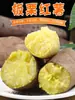 Batatas-doces Frescas de Castanha de Shaanxi 3/5/ 5kg Caixa Fechada de Batatas Brancas de Solo Arenoso de Linchong, Batatas-doces de Polpa Branca de Fazenda, Batatas-doces Pequenas
