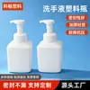 Frasco de Álcool em Gel para as Mãos Tipo Pump 500ml Frasco de Gel Lavável para as Mãos Loção Espuma Frasco Quadrado Pequeno Frasco de Loção Gel de Banho