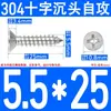 Tornillos Autorroscantes Avellanados de Acero Inoxidable 304, Tornillos de Cabeza Phillips, Tornillos Extendididos, Tornillos Autorroscantes para Madera de Cabeza Plana 2.9-6.3