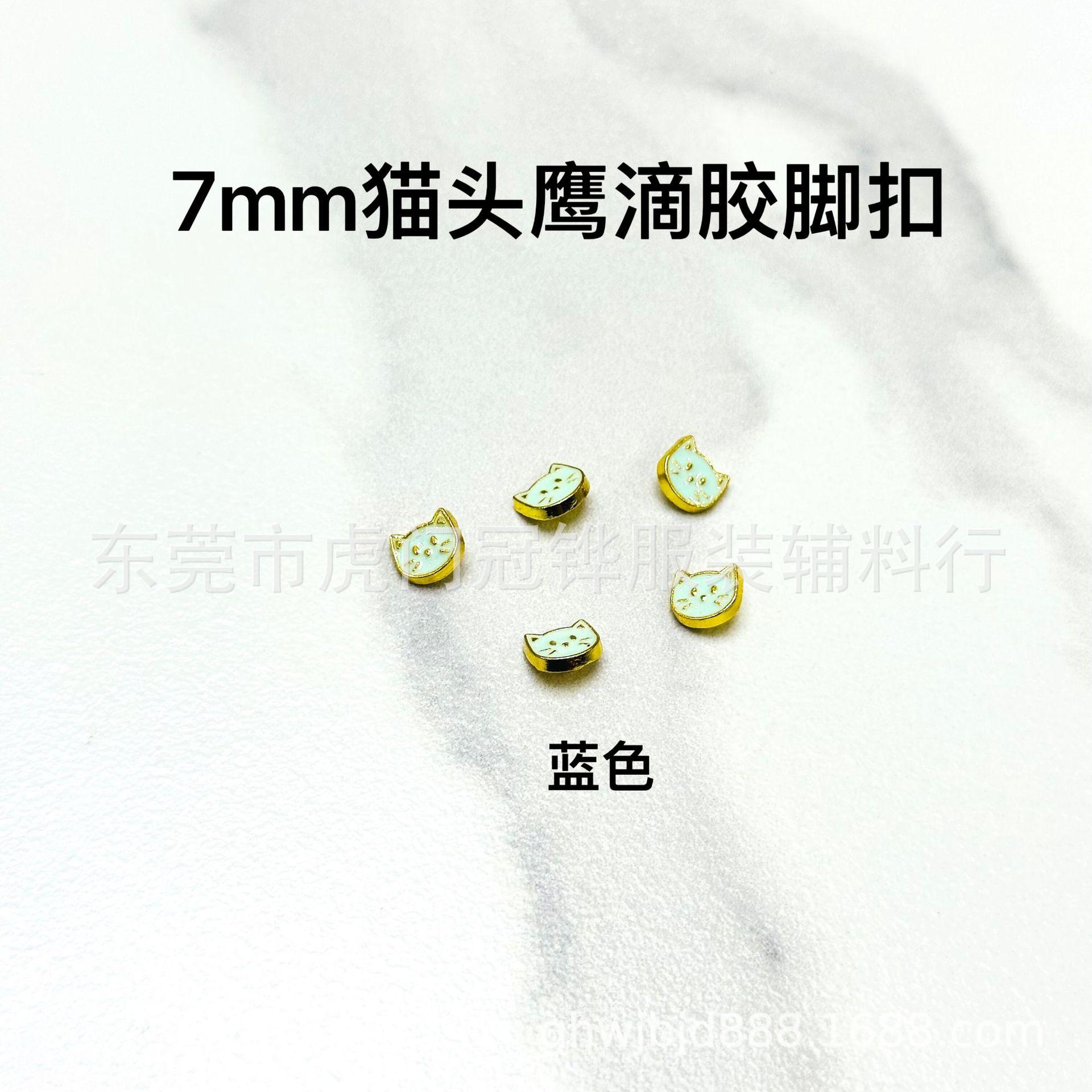 7mm猫头滴胶脚扣 (4)