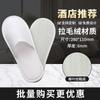 Zapatillas desechables de hotel de forro polar coral grueso, para hotel, hogar, hospitalidad, alojamiento familiar, viajes, portátiles, gruesas, antideslizantes, venta al por mayor