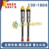 130-1804 0R4124 130-1804 Inyector de Lápiz 170-518 para Fabricante Carter