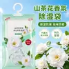 Bolsa Deshumidificadora con Fragancia de Osmanthus, Desecante a Prueba de Humedad y Moho, Herramienta Mágica de Absorción de Humedad y Deshumidificación para Estudiantes de Dormitorio, Se Puede Colgar en el Armario