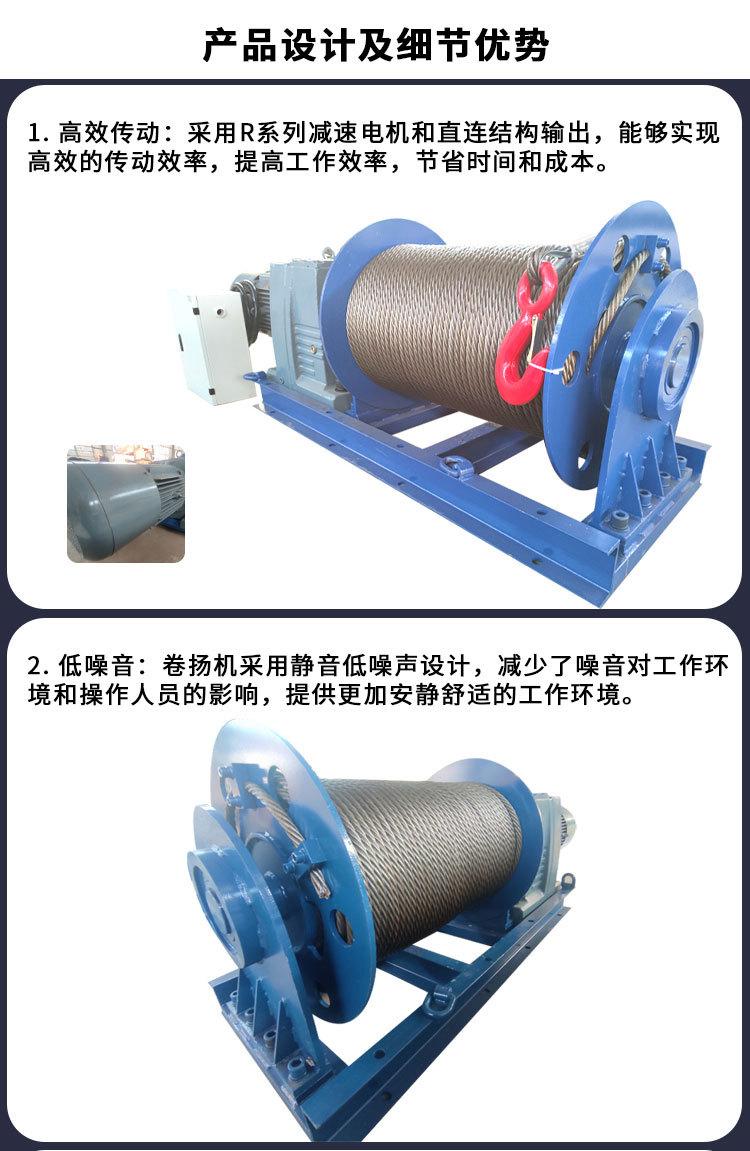 一字卷扬机