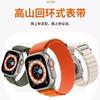 Adequado para pulseira de metal iWatch Head Mountain Loop Apple Watch SE pulseira iWatchultra8