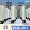 Tanques de Filtro de Areia de Manganês Feitos de Fibra de Vidro São Comumente Usados para Filtragem de Água de Poços Rurais e Filtragem de Água Subterrânea, e São Equipados com uma Porta de Descarga
