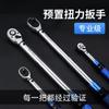 Llave Dinamométrica, Alto Par, Preestablecida, Ajustable, Herramienta de Reparación Automotriz, Neumático, Alta Precisión, Bujía, Par de Fuerza en Kilogramo