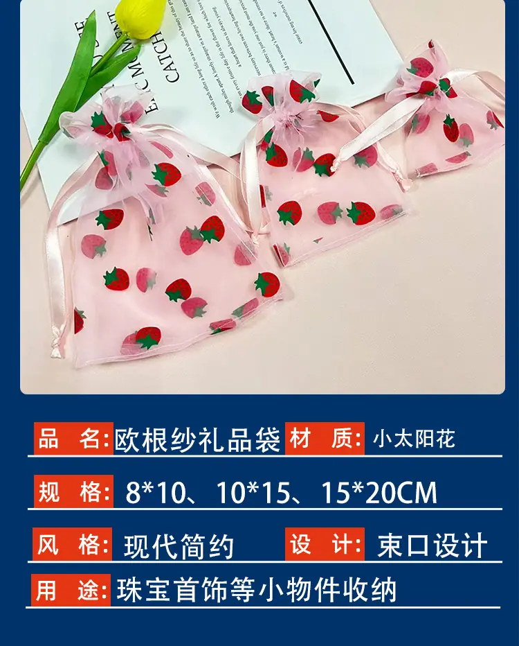 新艳丽草莓欧根纱_04.jpg