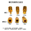 Adaptador reductor conector de conversión cabeza de conversión de red de pesca tornillo reductor convertidor de rosca adaptador de 8 mm