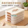 Caja Especializada para Guardar Empanadas en el Congelador, Caja de Conservación de Empanadas para Congelación Rápida para Uso Doméstico, Gran Capacidad, Multicapa