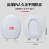 Arandela suave para inodoro clásica universal engrosada cubierta suave para inodoro cubierta de espuma para inodoro espuma EVA cubierta para inodoro tipo VUO