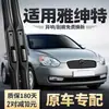 Adecuado para limpiaparabrisas Beijing Hyundai Accent, original 2006, 2007, 2008, tiras de goma sin marco 2009, limpiaparabrisas de coche 2011