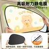 Cortina Parasol de Coche de Dibujos Animados, Parasol de Protección Solar y Aislamiento Térmico para Coche, Cortina de Adsorción Electrostática para Uso en Coche, Parasol para Asiento Trasero
