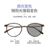 Gafas de Moda que Cambian de Color para Mujer, Atmósfera de Otoño e Invierno, Gafas Lisas a la Moda, Adelgazantes, Aspecto Natural, Realzan el Rostro, Gafas Graduadas para Mujer