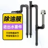 Accesorios de Tubería de Entrada y Salida para Acuario, Barril de Filtro Externo, Modificación de Bomba de Agua, Suministro de Agua Superior e Inferior, Tapa Negra para Tubería, Kit de Inyección de Agua y Película Eliminadora de Aceite