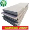 Placa de Acero Water-Stop de Chengdu en Stock, Placa de Acero al Carbono Q235B para Construcción, Piezas Cortadas de Placa de Espesor Medio, Se Puede Facturar y Procesar