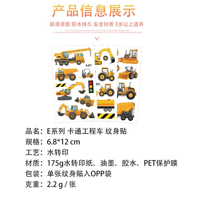 趣玩E031-040工程车纹身贴详情页_04.png