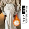Pantalones blancos de chenilla de pierna ancha para mujer, nuevo estilo primavera y otoño 2026, forrados de felpa, corte recto ajustado, tiro alto, aptos para petite, pantalones suaves