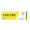 Jiudu Tang Bing Huang Fu Le Gel 20g para Tiña, Piel Seca Descamada, Erupción, Piel con Picazón, Ungüento Bing Huang Fu Le