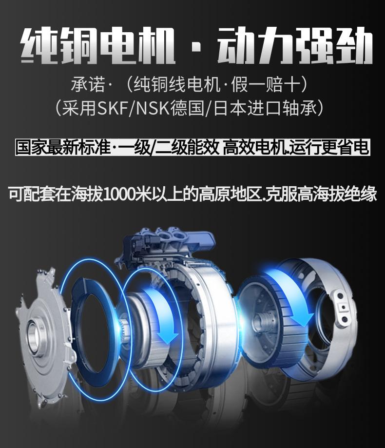 一级能效.详情页_2@凡科快图