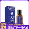 Venta al por mayor del fabricante Líquido de Moxibustión Gongkang Miao 30ml Dropshipping