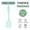 Juego de seis piezas de utensilios de cocina de silicona colador colador cuchara para sopa frita cuchara para arroz pesca de fideos multiusos sartén antiadherente juego de cinco piezas