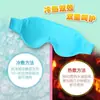 Máscara de gelo para os olhos para pós-cirurgia de pálpebra dupla, um auxílio para dormir para os olhos, máscara de gelo para os olhos com compressa quente e fria, patch para os olhos com compressa fria e bolsa de gelo